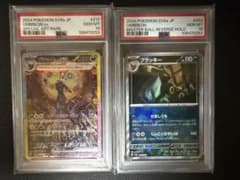 ポケモンカード ブラッキーex SAR ブラッキー マスボPSA10 連番 - メルカリ