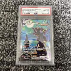 ブラッキーVMAX SA S6a イーブイヒーローズ 095/069