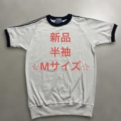 FRED 体操服 半袖 ホワイト Mサイズ - メルカリ