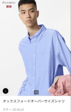 UNIQLO jw anderson オックスフォードオーバーサイズシャツ　XSのサムネイル