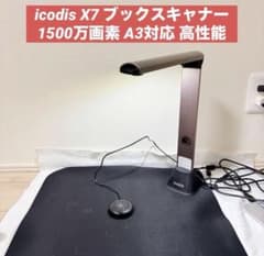 icodis X7 1500万画素 A3対応 ドキュメントスキャナー - メルカリ