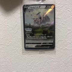 ポケモンカード アルセウスVのサムネイル