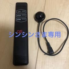 OSスクリーン　電動スクリーン　リモコンのサムネイル