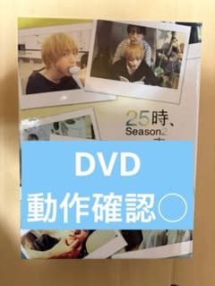 【応募券付き】 25時、赤坂で season2 DVD BOXのサムネイル