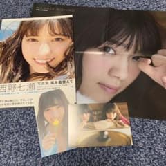西野七瀬 2nd写真集 風を着替えてのサムネイル