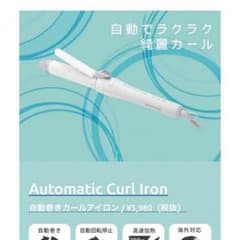 saki様 専用 ASPIRATIONコテのサムネイル