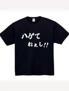 メンズ おもしろTシャツ 半袖 ブラックジョークTシャツ - 4