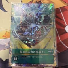 秘めたる力の発現 パラレル 希少 - メルカリ