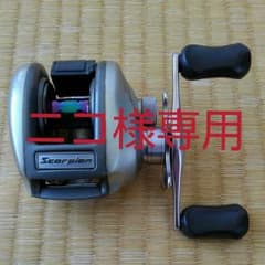 シマノ　スコーピオンメタニウムXTのサムネイル