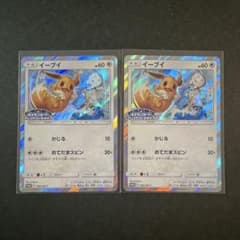ポケモンカード イーブイ プロモ フレンドリィショップ ① | Buyee