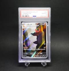 【PSA10】 リザード AR SV2a 169／165のサムネイル