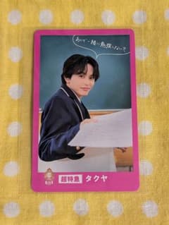 僕らのEBiSTORE 超特急 タクヤ トレカのサムネイル