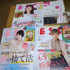 ESSE 2025年2月号 4月号24年１１号生活雑誌のサムネイル