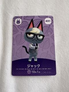 あつまれどうぶつの森　amiiboカード　ジャック 431のサムネイル