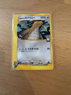 ワタルのカイリュー ○ ポケモンカード☆VS 100/141 PCG レア キラ