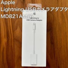 Apple Lightning USBカメラアダプタ MD821AM/Aのサムネイル