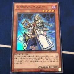 遊戯王 召喚師アレイスターのサムネイル