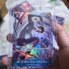 Mr.2・ボン・クレー(ベンサム) (パラレル) OP16-055のサムネイル