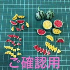 ミニチュアスイカのサムネイル