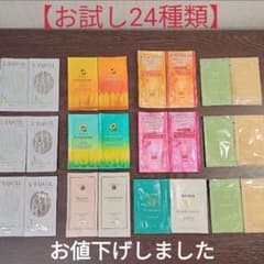 【値下げ】トライアル２４個　シャンプー＆コンディショナー　ポーラ　資生堂　他のサムネイル