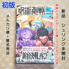 呪術廻戦モジュロ 2巻 特典2枚付き 初版【新品未開封・クリアカバー