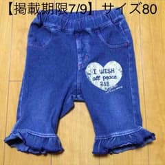 ズボン 80 eab ジーンズのサムネイル