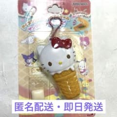 ハローキティ アイスクリーミィケースチャームのサムネイル