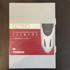 92279、92280 TOMIX 九州新幹線800系 つばめ 6両セット - メルカリ