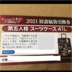 第五人格 スーツケース 最終値下げ！のサムネイル