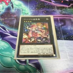 フレシアの蟲惑魔 SR1枚  遊戯王のサムネイル