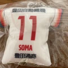 名古屋グランパス ユニクッション相馬勇紀のサムネイル