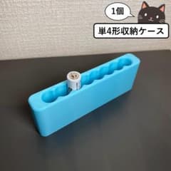 単4形電池収納ケース 3Dプリンター かわいい11色 日本製 - メルカリ