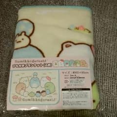 すみっコぐらし　ひも付きブランケットのサムネイル