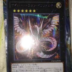 遊戯王 サイバードラゴンインフィニティ シクのサムネイル