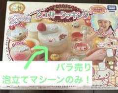 シュガーバニーズ シュガークッキング 平成レトロ - メルカリ
