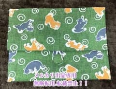 早い者勝ちです♡可愛らしくて珍しいワンちゃん柄デザインの御朱印 