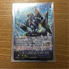 ヴァンガード 蒼波竜アンガーボイルドラゴンのサムネイル