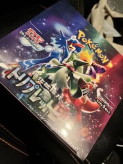 ポケモンカード　トリプルレッドビート　シュリンク付きのサムネイル