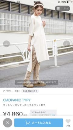 チャオパニックティピースリットTEEのサムネイル