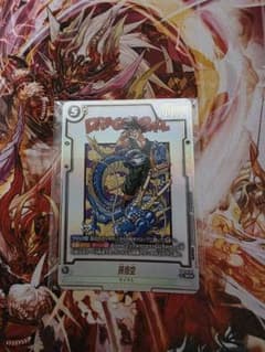 孫悟空　プロモのサムネイル