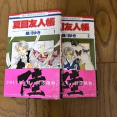 三省堂書店特典付き未開封】夏目友人帳 33 巻 | Shop at Mercari from