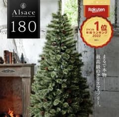 新品未開封 Alsace2022 公式アルザスツリー180 クリスマスツリー