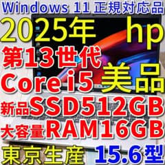 極美品で超高速新品SSD512GB増設済✨第13世代コア 