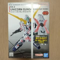 新品未組立 SD ユニコーンガンダム（デストロイモード）