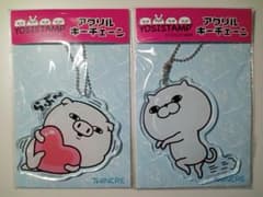 【最終値下げ】ヨッシースタンプ　アクリルキーチェーン2個セットのサムネイル