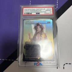 MTG エアリス・ゲインズブール　日本語　PSA10 MTG エアリス・ゲインズブール 日本語 PSA10 - メルカリ