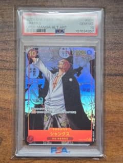 ONE PIECE シャンクス OP09 MANGA ALT ART コミパラ - メルカリ