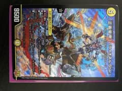 「正義星帝」<ライオネル.Star>のサムネイル