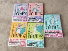 メンタル強め美女白川さん1〜5巻セットのサムネイル