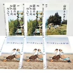 パンとスープとネコ日和 山のトムさん コートダジュール No.10 DVD パンとスープとネコ日和 山のトムさん コートダジュール No.10 DVD